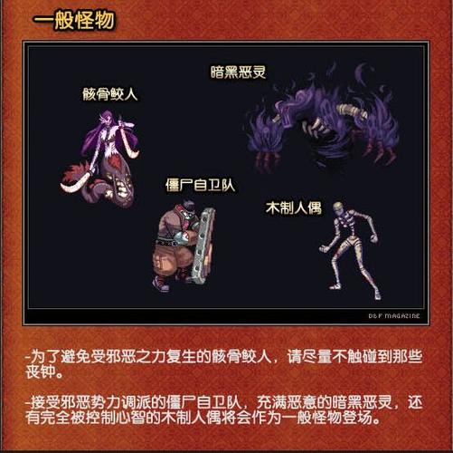 DNF里的恶灵的密语：当年没人要，现在却值12亿？