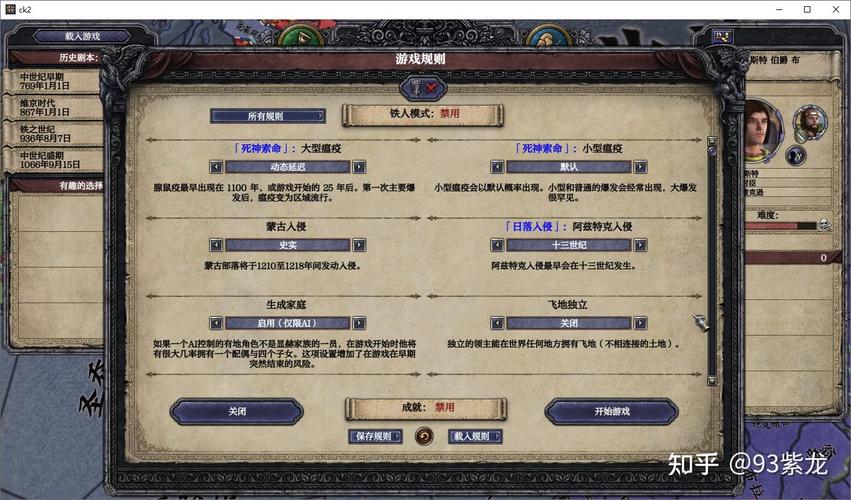 王国风云2策略指南：玩转权谋，建立你的帝国