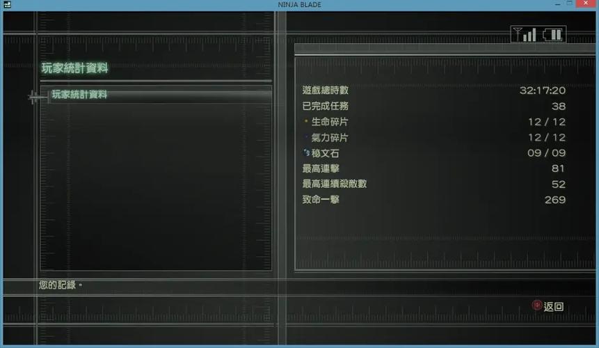 忍者之刃存档位置及使用方法详解，轻松备份存档