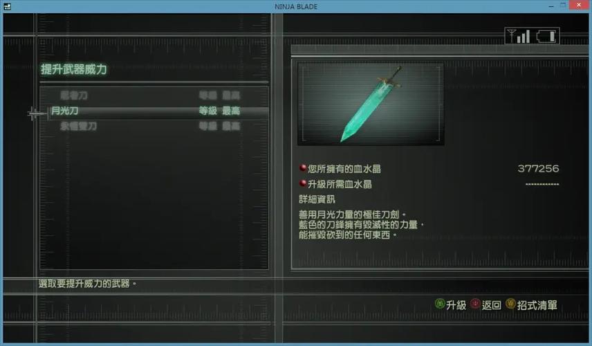 忍者之刃存档位置及使用方法详解，轻松备份存档
