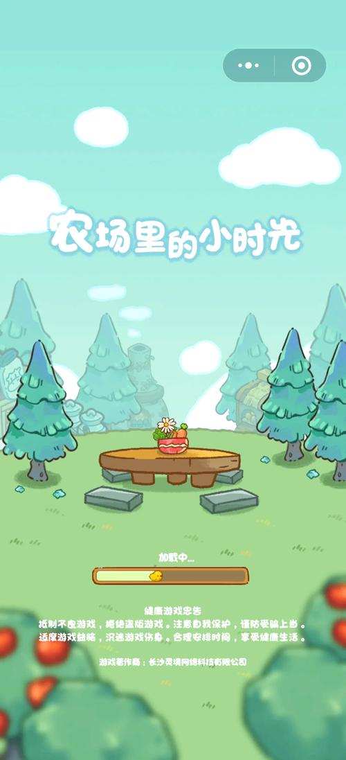 超级好玩的农场小游戏：种植养殖，趣味无限！