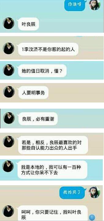 我叫叶良辰：重温经典网络梗，那些年我们一起追过的“叶良辰”
