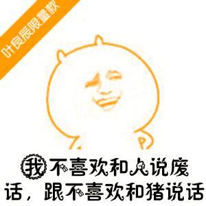 我叫叶良辰：重温经典网络梗，那些年我们一起追过的“叶良辰”
