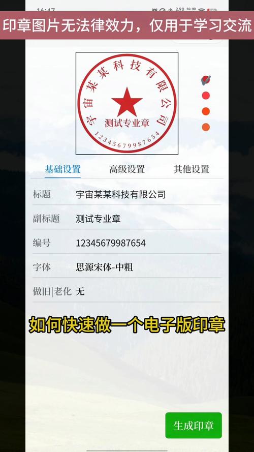 想快速制作印章？图章生成器帮你轻松搞定！