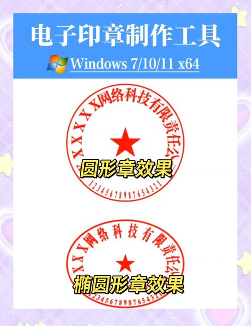 想快速制作印章？图章生成器帮你轻松搞定！