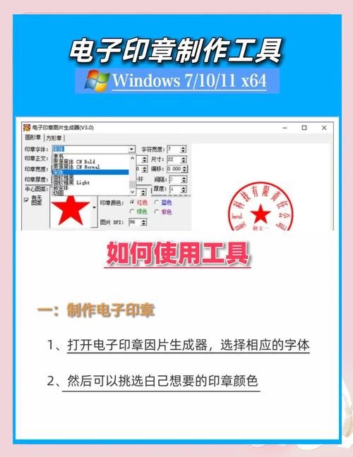 想快速制作印章？图章生成器帮你轻松搞定！
