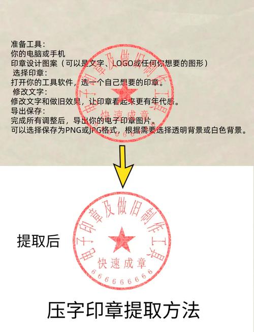 想快速制作印章？图章生成器帮你轻松搞定！