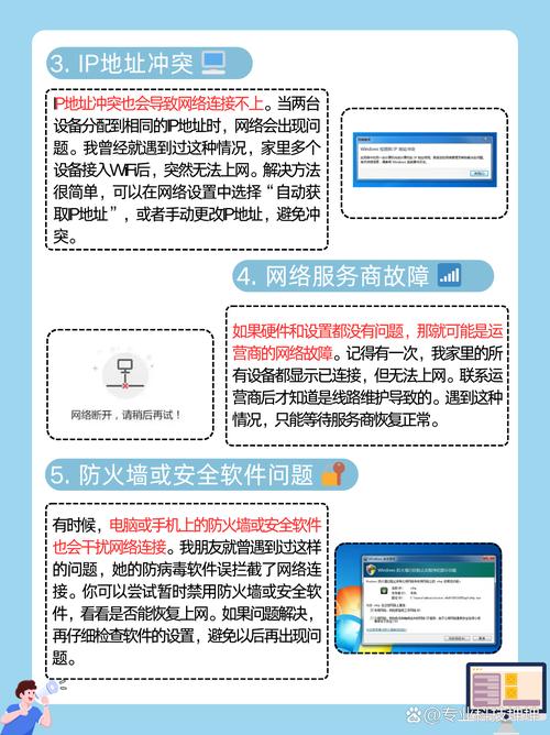 阿里旺旺登不上线？可能是网络或软件问题导致的