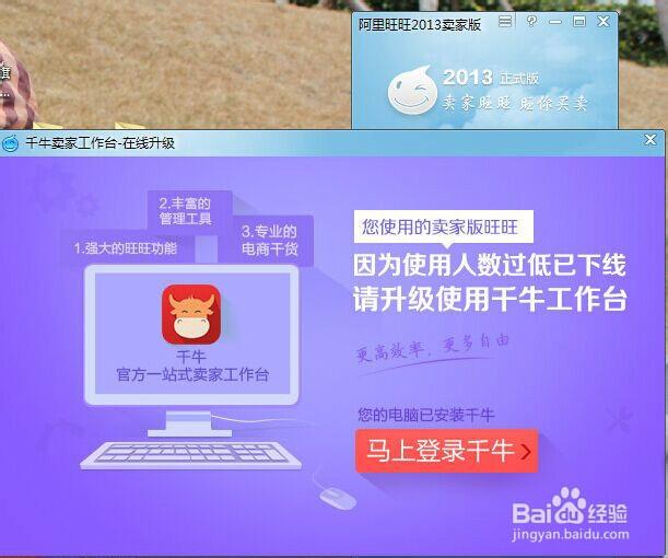 阿里旺旺登不上线？可能是网络或软件问题导致的