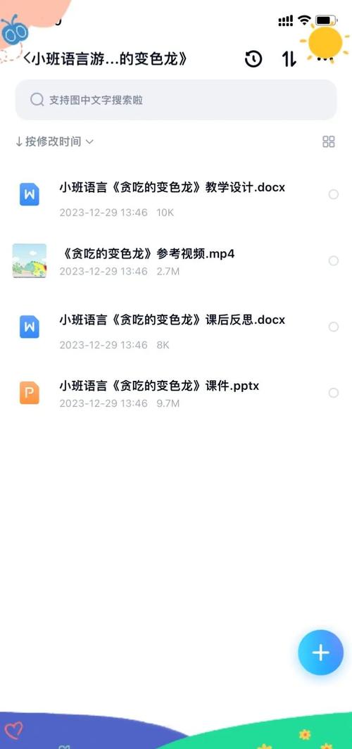 变色龙引导安装详解：快速上手，一步步教你装！