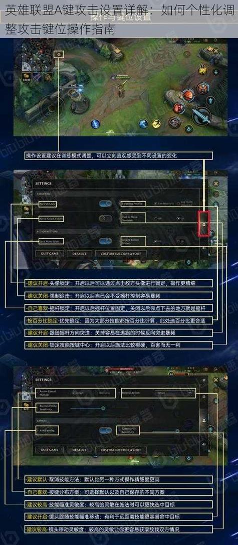 英雄联盟A键是什么？新手必看普通攻击技巧详解