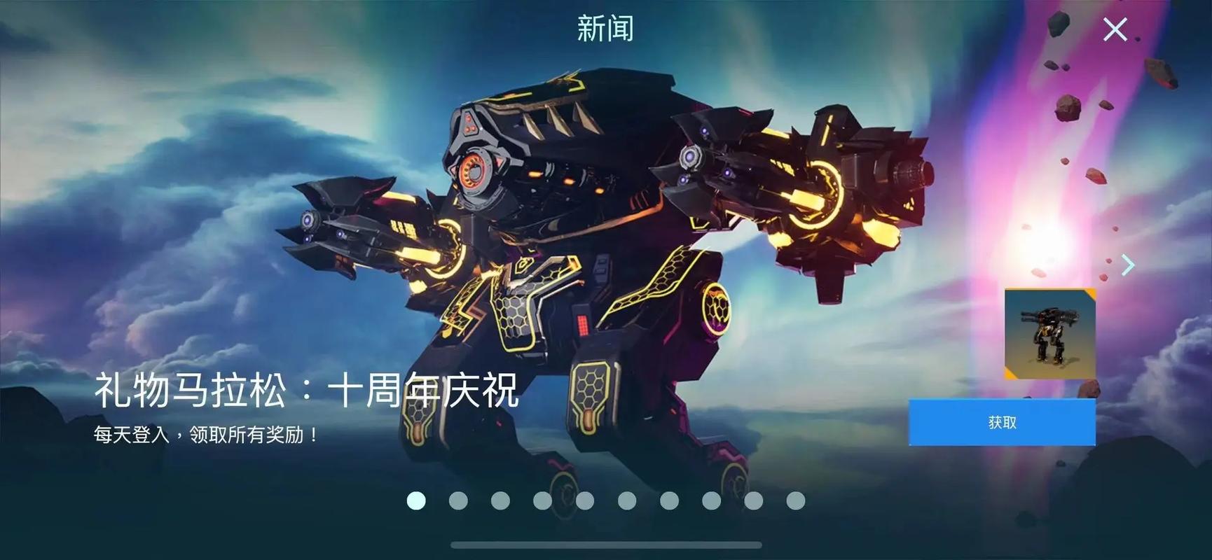 机甲特勤队：未来战士，热血战斗，精彩无限！