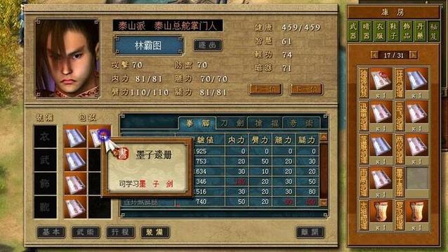 天下霸图1：江湖风云再起，策略称霸天下！