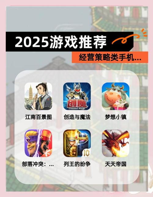 经营策略游戏推荐：好玩不肝的策略手游有哪些？
