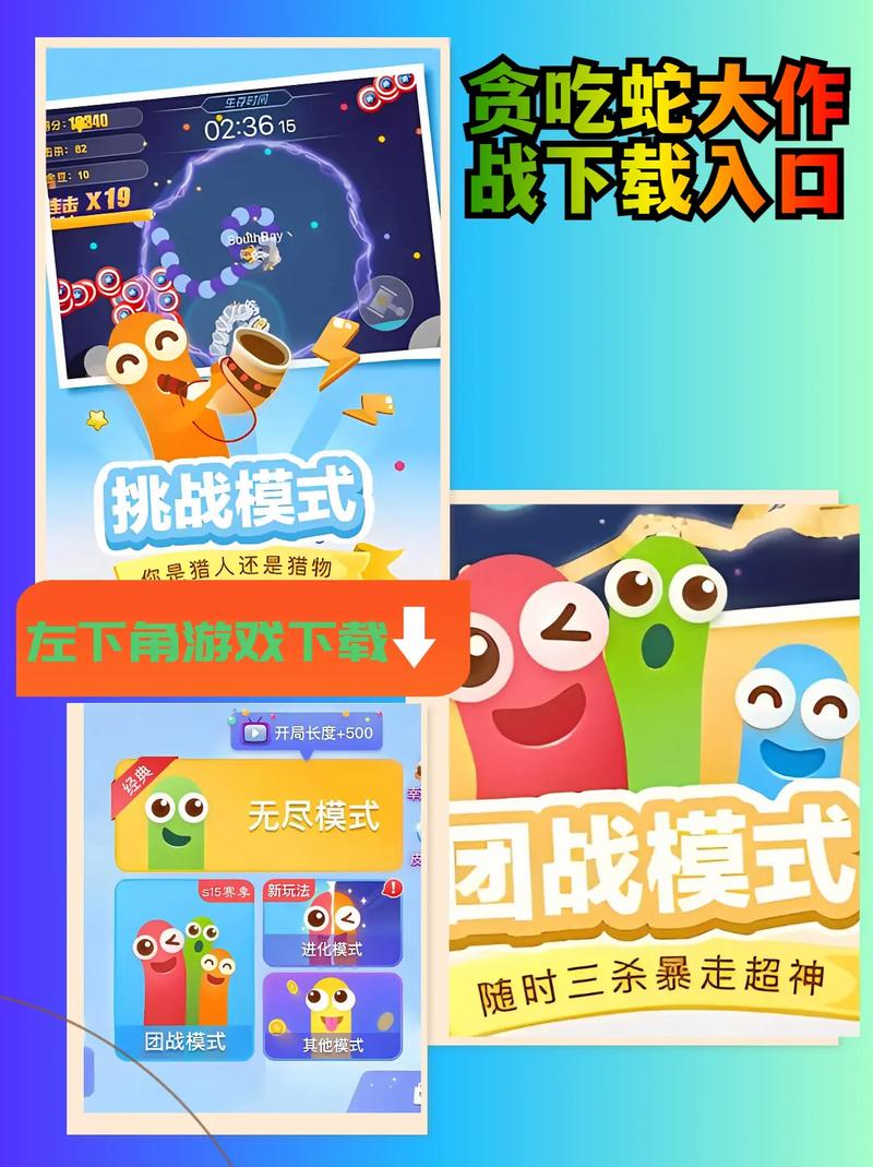 贪吃蛇大战：休闲竞技手游，亿万玩家都在玩！