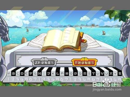 简单易上手的钢琴小游戏，随时随地练琴！