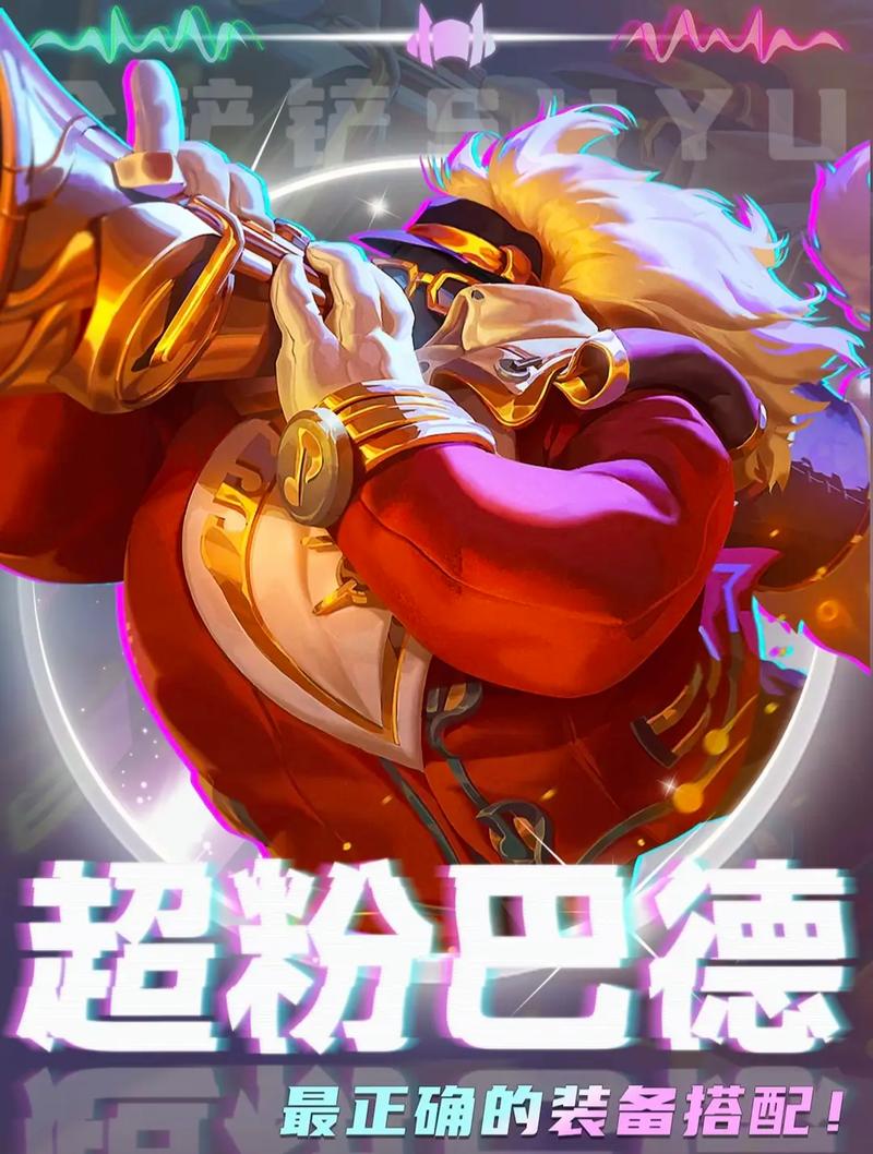 新手必看：LOL巴德英雄技能详解及玩法入门指南