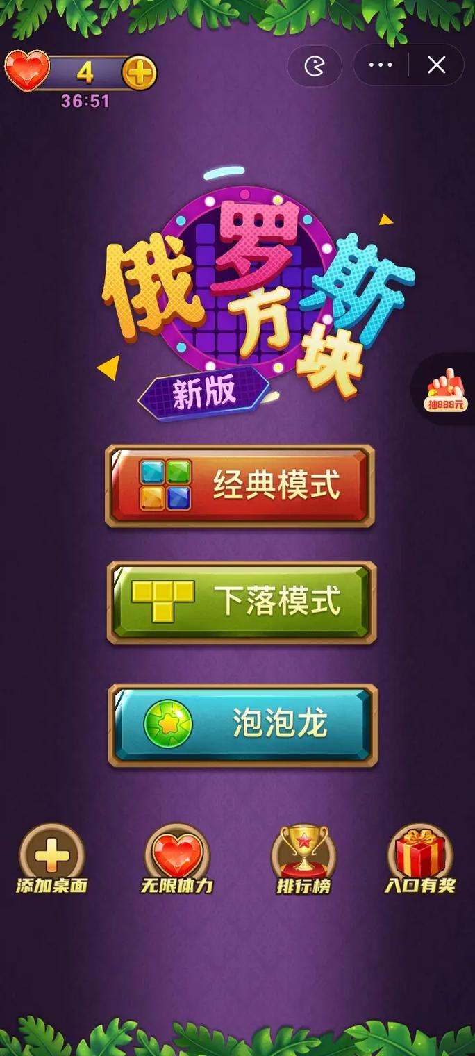 好玩的新俄罗斯方块游戏推荐，休闲益智两不误！