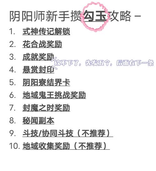 新手必看！阴阳师夜叉培养心得：快速提升战斗能力