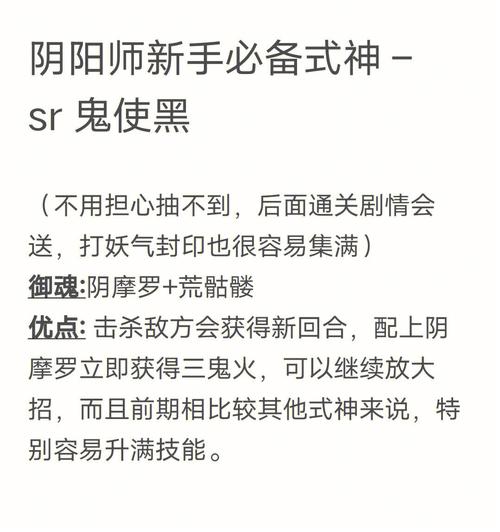 新手必看！阴阳师夜叉培养心得：快速提升战斗能力