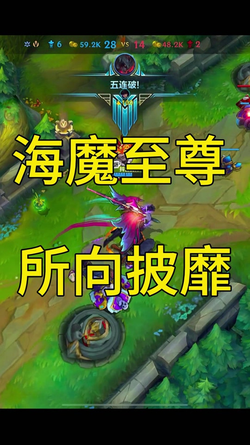 英雄联盟剑魔实战技巧：高玩经验分享，助你登顶王者