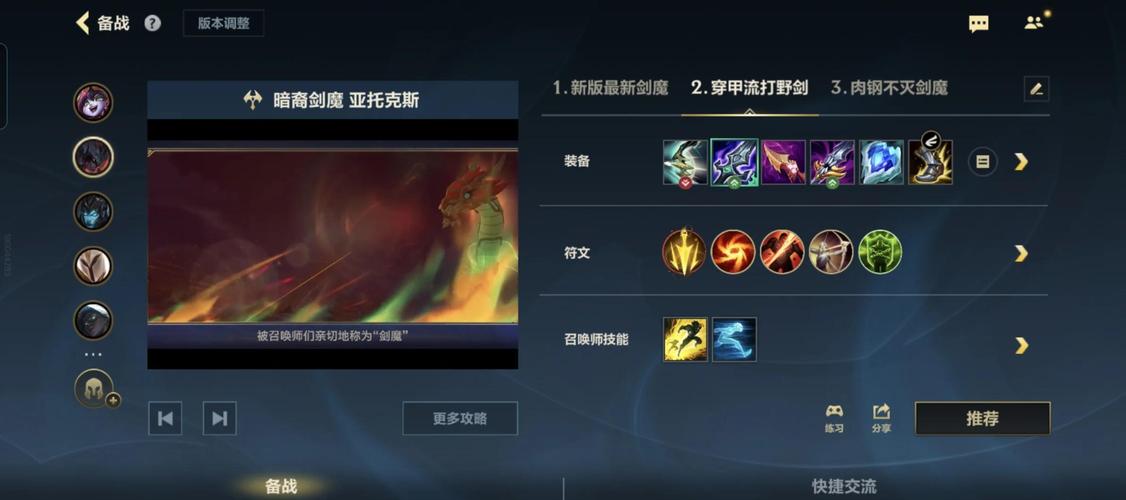 英雄联盟剑魔实战技巧：高玩经验分享，助你登顶王者