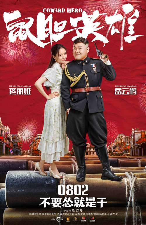 英雄请赐教：口碑炸裂的韩国战争片推荐