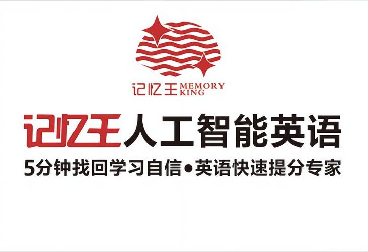 记忆王英语下载资源大全，快速提升英语水平