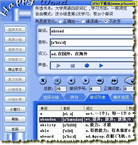 记忆王英语下载资源大全，快速提升英语水平