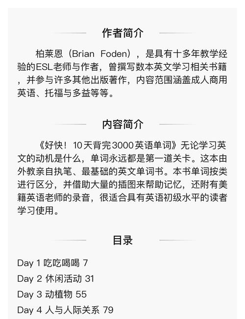 记忆王英语下载资源大全，快速提升英语水平