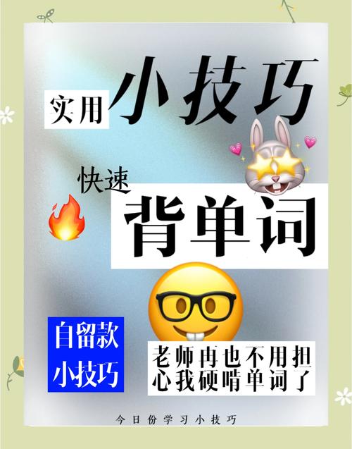 记忆王英语下载资源大全，快速提升英语水平