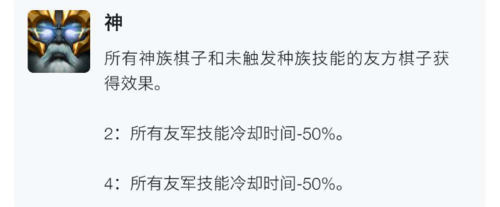 自走棋神族阵容搭配攻略：教你玩转宙斯和马尔斯