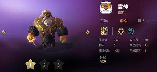 自走棋神族阵容搭配攻略：教你玩转宙斯和马尔斯