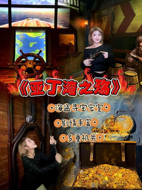 船长的宝藏游戏：隐藏宝藏的秘密与寻宝技巧