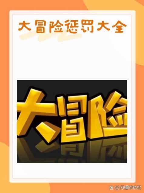 我爱大冒险：精彩剧情，不容错过！