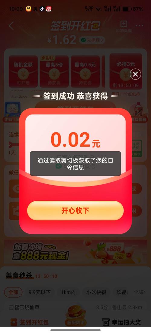 新用户注册领红包，简单几步，红包拿到手软！