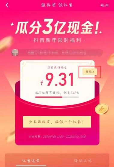 新用户注册领红包，简单几步，红包拿到手软！