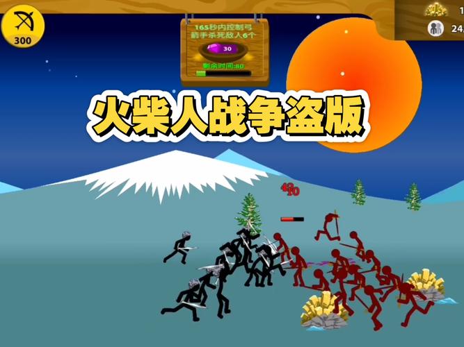 火柴要塞3小游戏在线玩，随时随地开始战斗