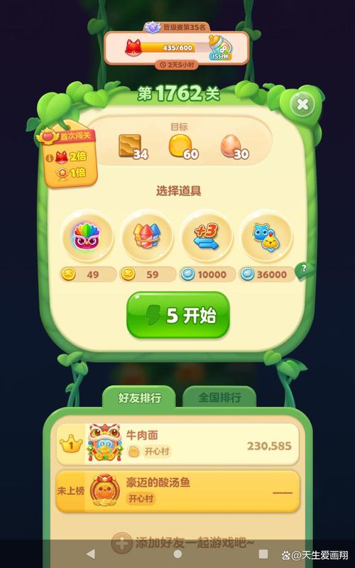 开心消消乐8亿玩家都在玩，你还在等什么？