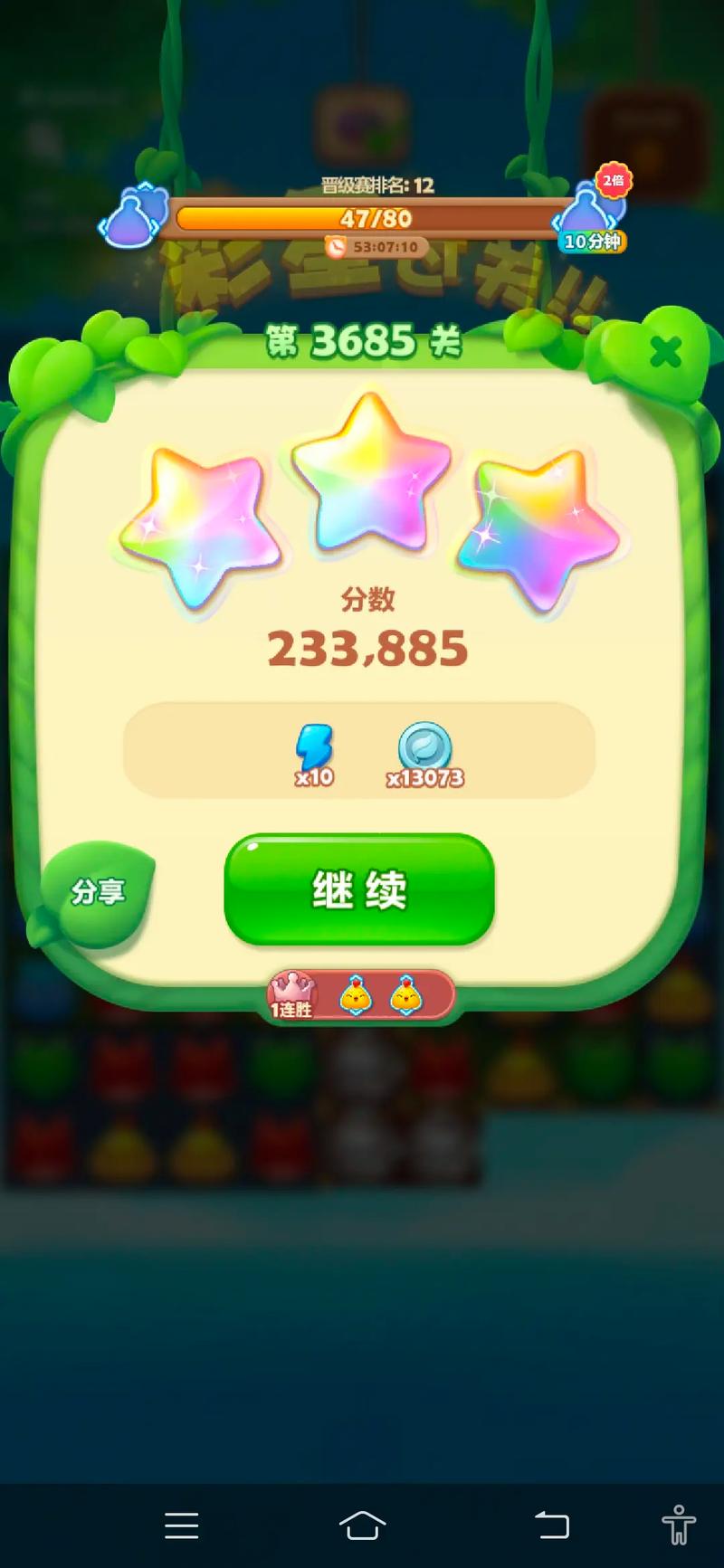 开心消消乐8亿玩家都在玩，你还在等什么？