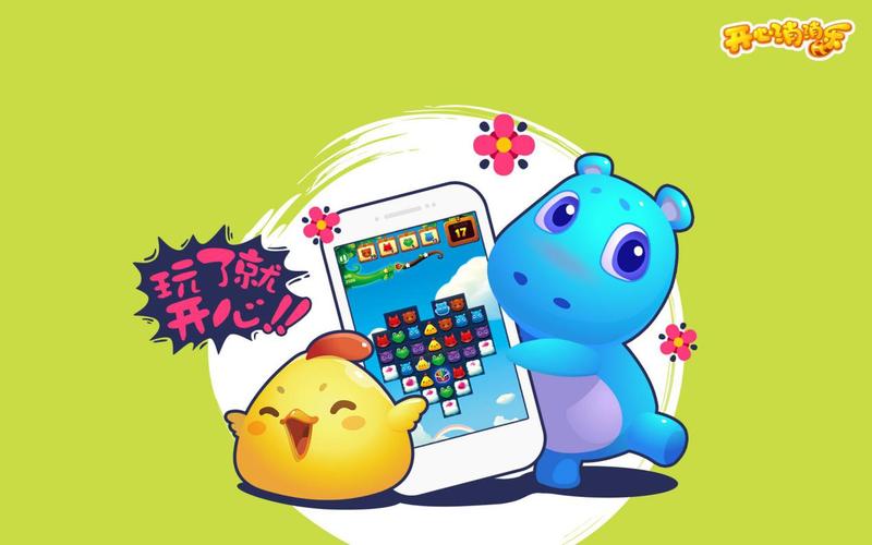 开心消消乐8亿玩家都在玩，你还在等什么？