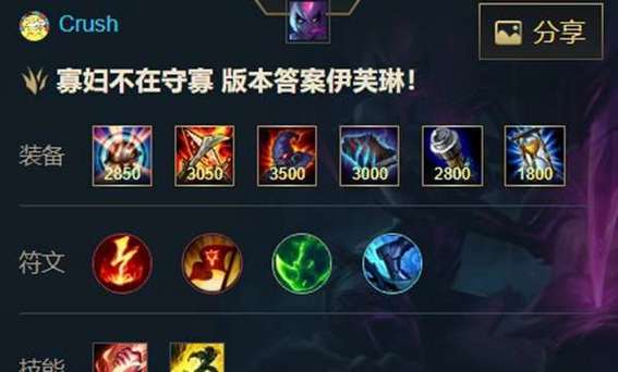 上单索拉卡最强攻略：出装、符文、打法全解析