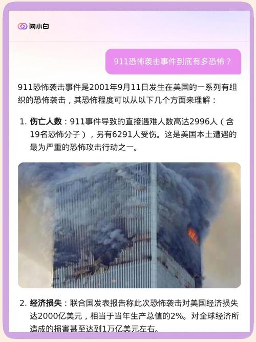 恐怖袭击3：最新游戏资讯及玩家评价，揭秘游戏背后的故事