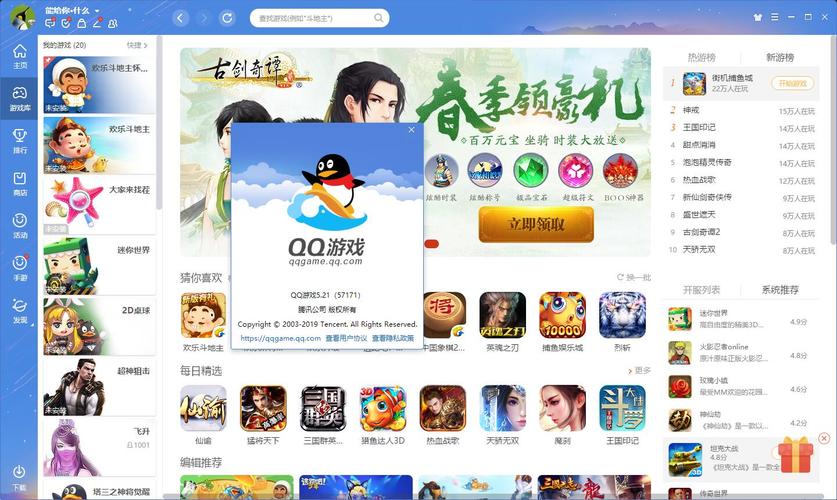 腾讯QQ各个版本下载，体验不同乐趣！