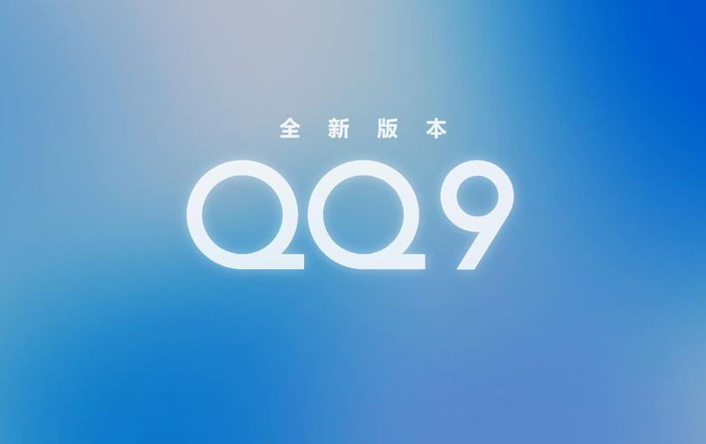 腾讯QQ各个版本下载，体验不同乐趣！