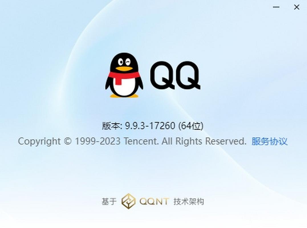 腾讯QQ各个版本下载，体验不同乐趣！