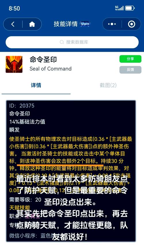 快速冲工程375！魔兽WLK工程冲级技巧详解