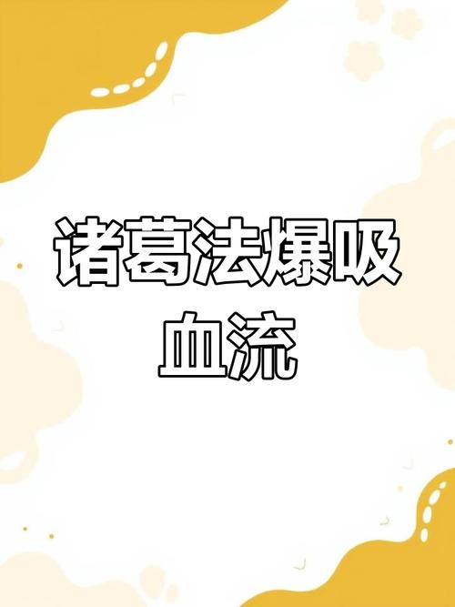 诸葛亮最强出装攻略：秒杀脆皮，轻松上分！