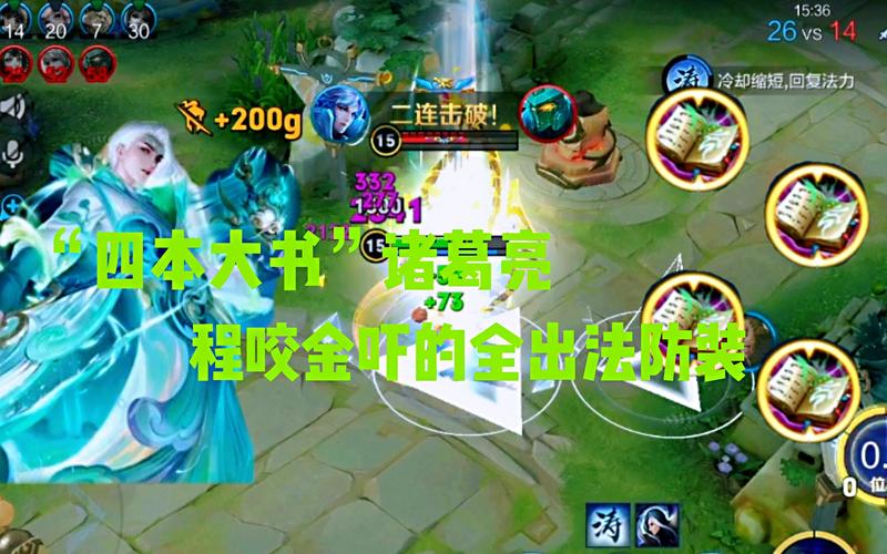 诸葛亮最强出装攻略：秒杀脆皮，轻松上分！