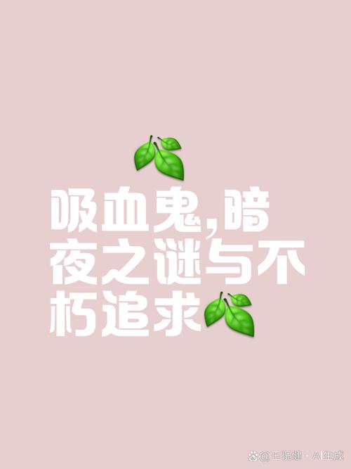 深入探讨：吸血鬼之魂背后的文化象征